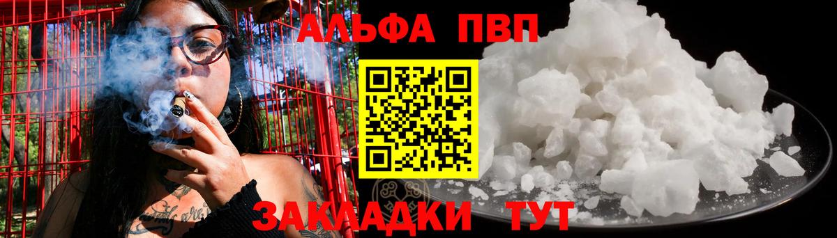 APVP мука  А ПВП  где продают   Alpha PVP СК КРИС  Вход с VPN  Сердобск 
