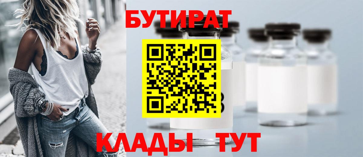 Бутират GHB Сердобск