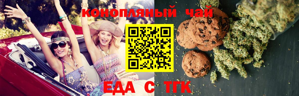 Сердобск  Cannafood конопля  Вход с VPN 