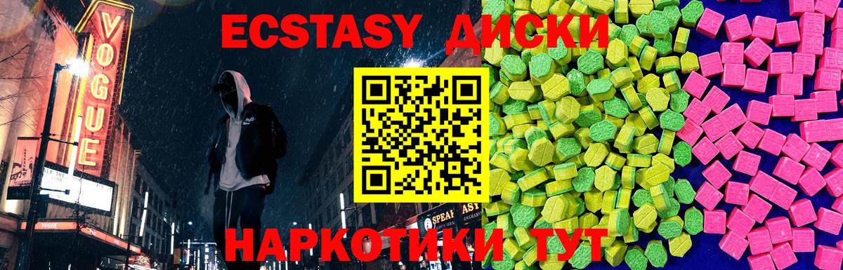 ЭКСТАЗИ 300 mg Сердобск