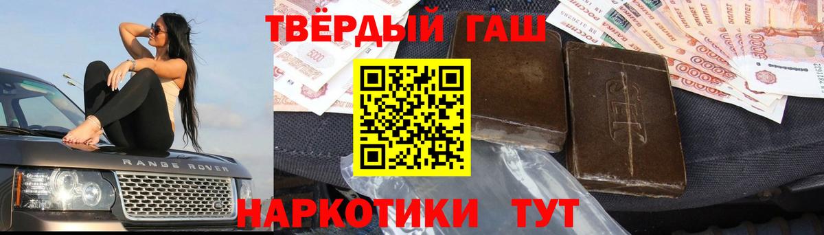 Гашиш убойный Сердобск