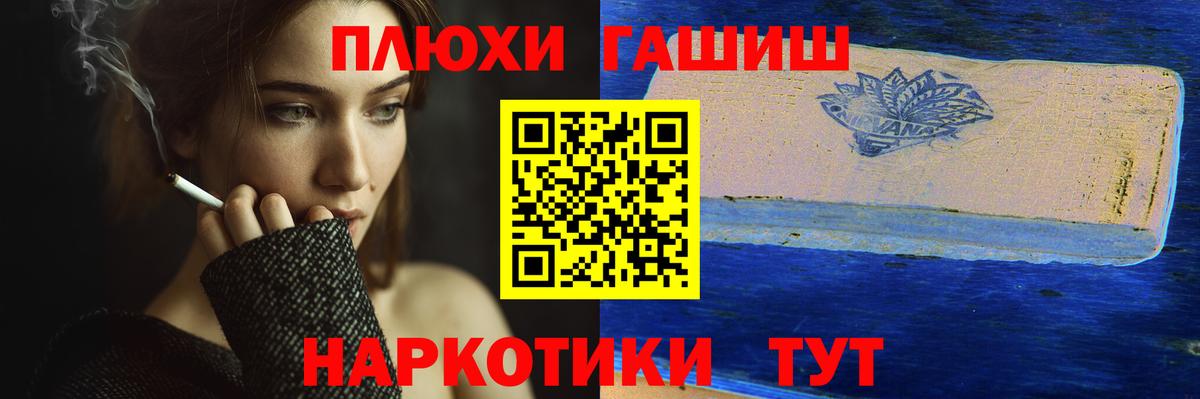 Сердобск  ГАШИШ индика сатива  Вход с VPN  ГАШ Изолятор 