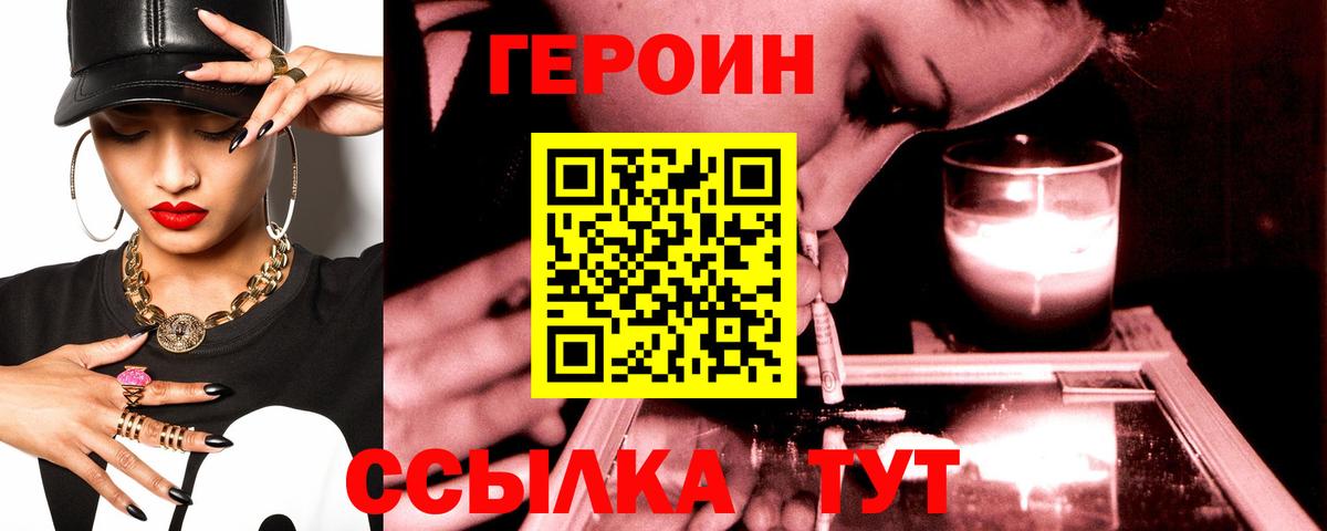 Сердобск  ГЕРОИН  Вход с VPN  ГЕРОИН афганец 