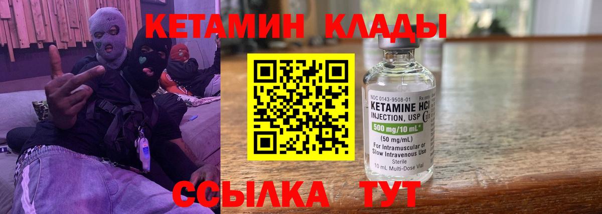 КЕТАМИН ketamine  Кетамин VHQ  Вход с VPN  Сердобск 