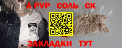 спайс Обь