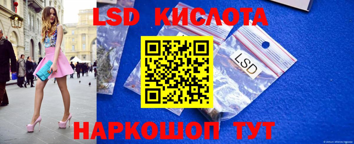 ЛСД экстази ecstasy  Вход с VPN  Сердобск  ЛСД экстази кислота 