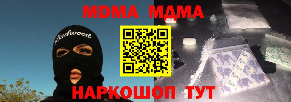Сердобск  MDMA кристаллы  MDMA кристаллы  Вход с VPN 