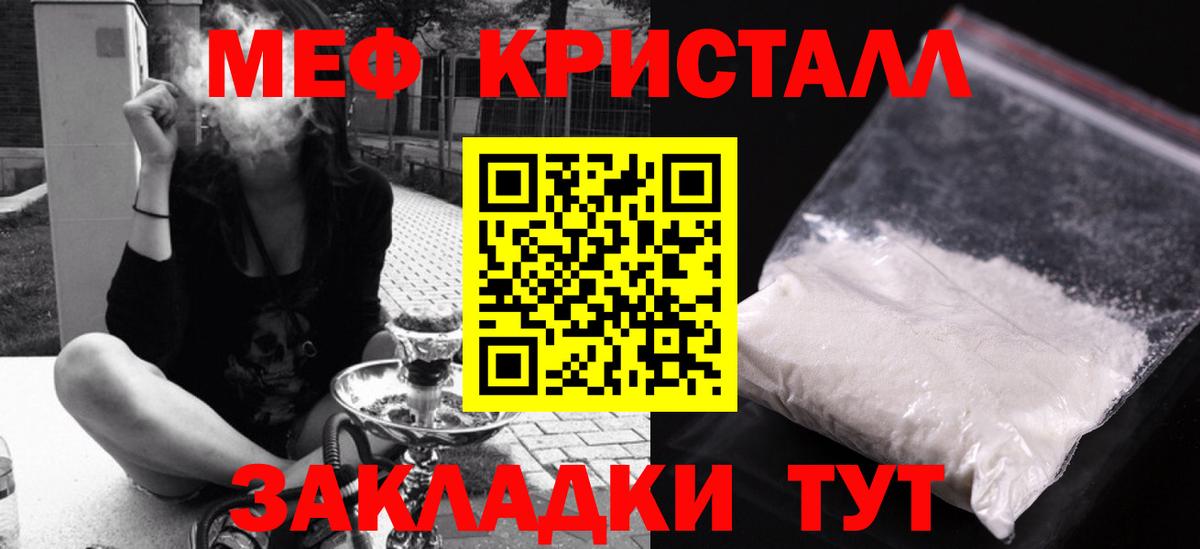 Мефедрон  Сердобск