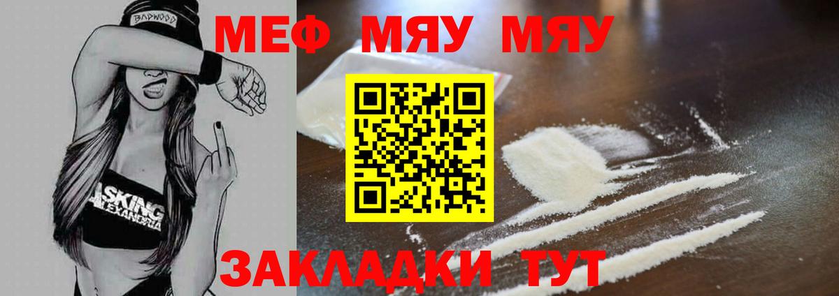 Сердобск  Мефедрон 4 MMC  Мефедрон  МЕФ mephedrone  Вход с VPN 