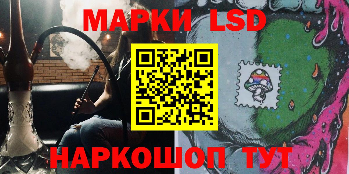 Марки 25I-NBOMe 1500мкг Сердобск