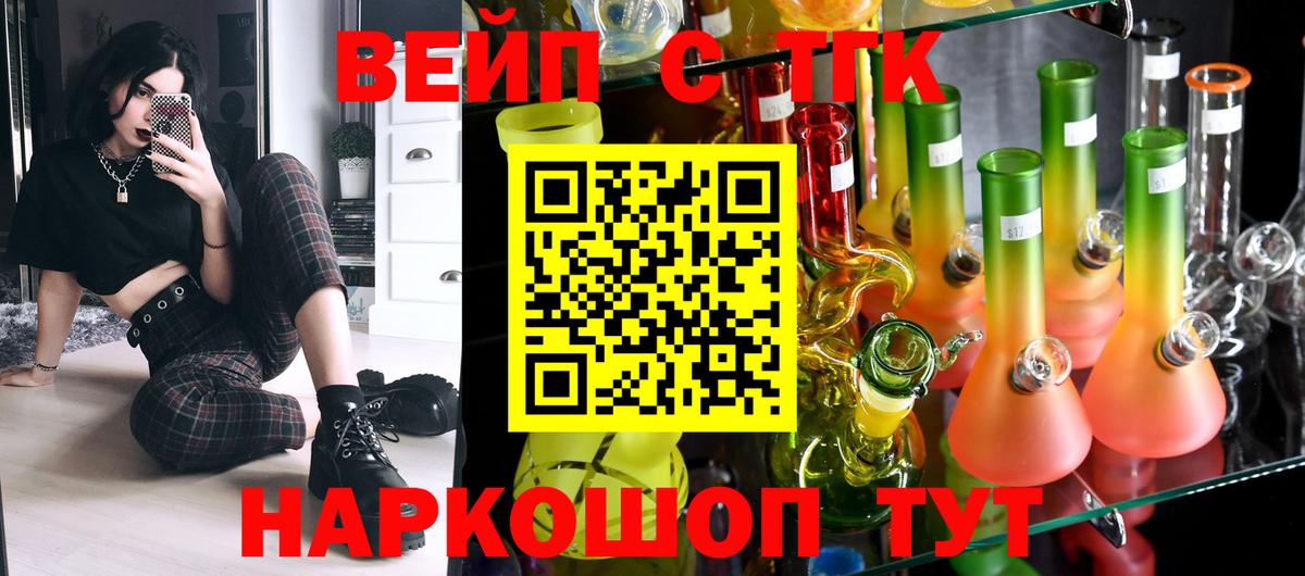 Дистиллят ТГК THC oil Сердобск