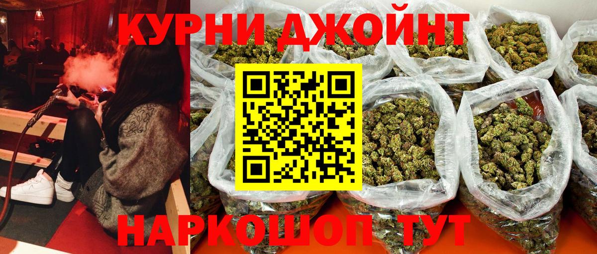 Бошки Шишки OG Kush  МАРИХУАНА Amnesia  Вход с VPN  Конопля AK-47  Сердобск 